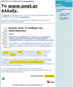 Read more about the article Το επίδομα του Χριστόδουλου δείχνει τον δρόμο για το δημογραφικό